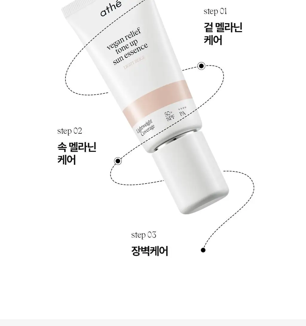 [24시간 톤보정/예쁜속광] 아떼 비건 릴리프 톤업 선 에센스 50ml 기획 4종(베이지/핑크) 상세페이지 24